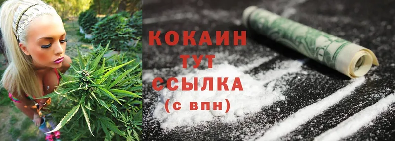 Cocaine Колумбийский  Людиново 