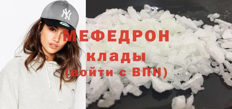 Мефедрон mephedrone  закладка  Людиново 